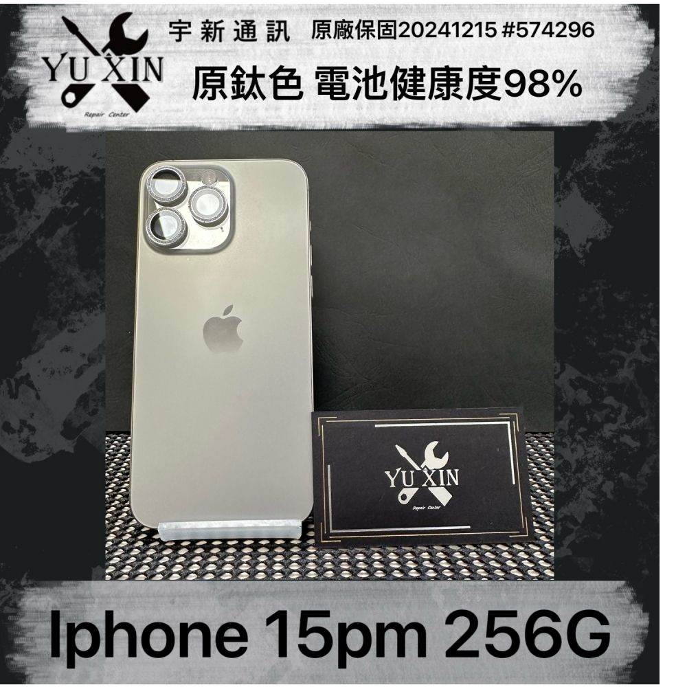 二手 iPhone 15Promax 256GB 原鈦色 （原廠保固12/15）#574296