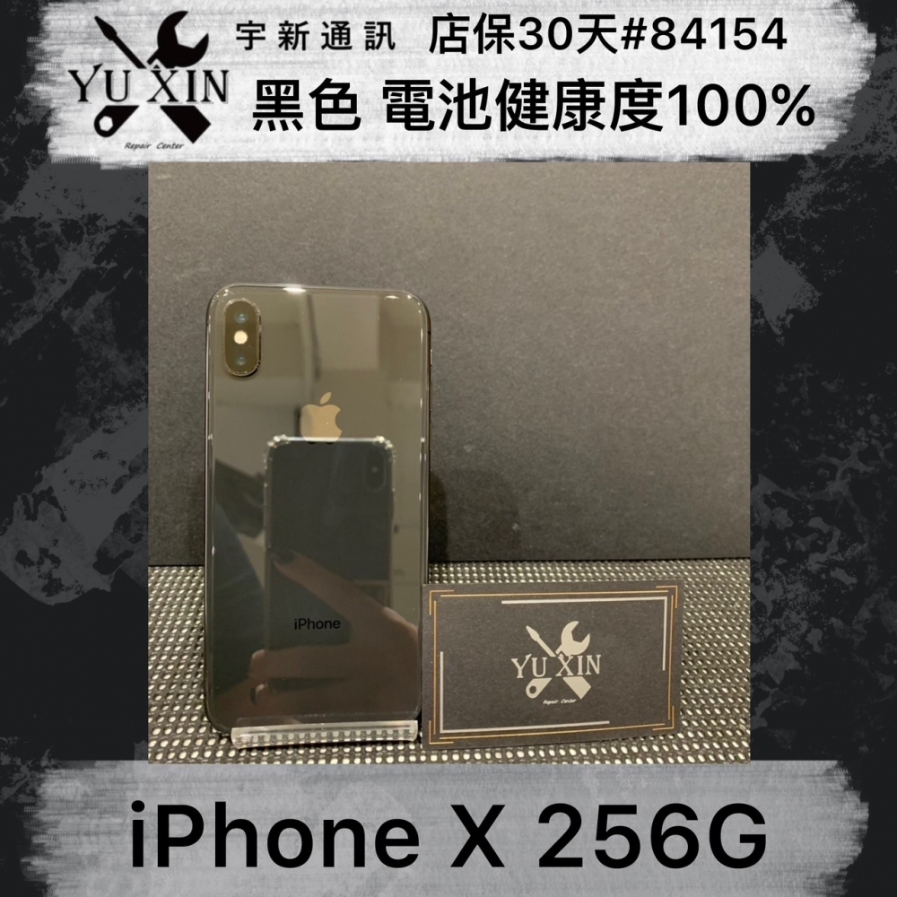 二手 iPhone X  256GB 黑色 （已過保）#84154