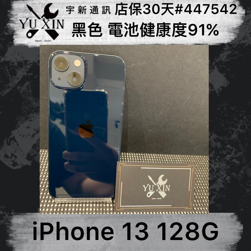 二手 iPhone 13 128GB 黑色 （已過保）#447542