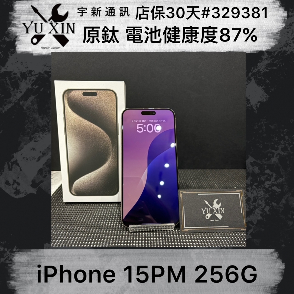 二手 iPhone 15Promax 256GB 原鈦色 店保30天#329381