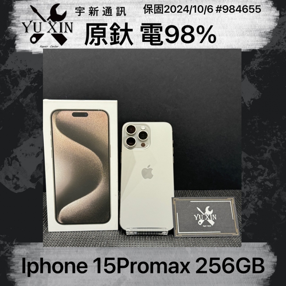 二手 iPhone 15Promax 256GB 原鈦色 保固2024/10/6 #984655