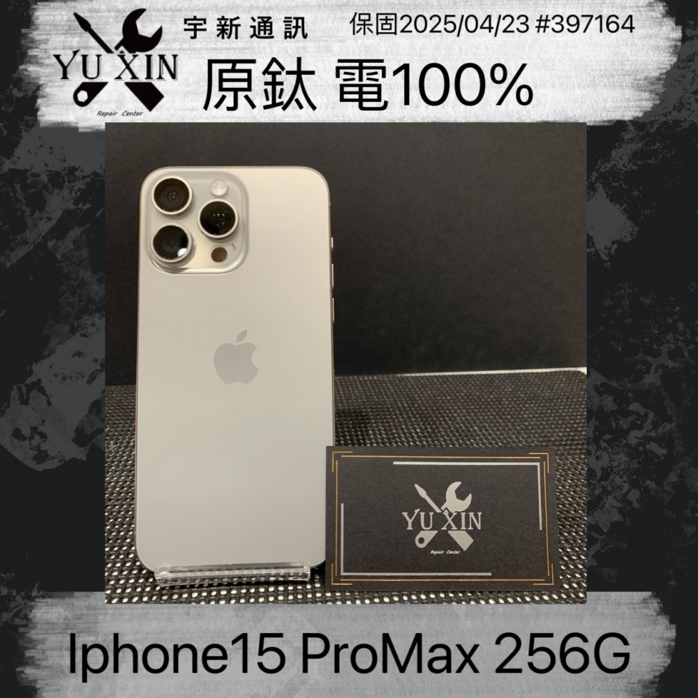 二手 iPhone 15Promax 256GB 原鈦色 保固至2025/04/23 #397164