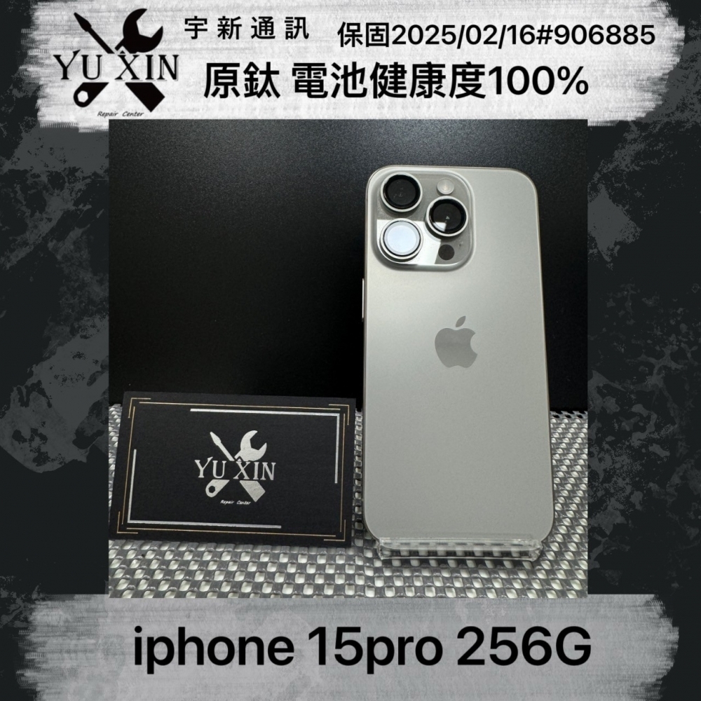 二手 iPhone 15Pro 256GB 原鈦色 保固2025/02/16 #906885