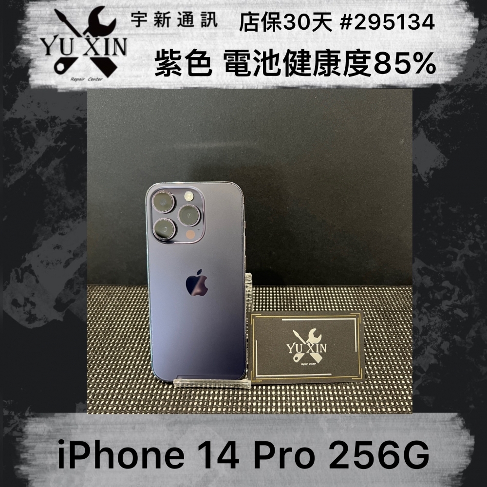 二手 iPhone 14PRO  256GB 紫色 （店保30天）#295134