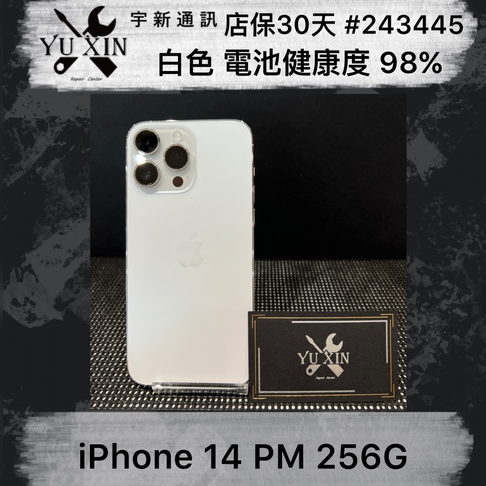 二手 iPhone 14PM  256GB 白色 （店保30天）#243445