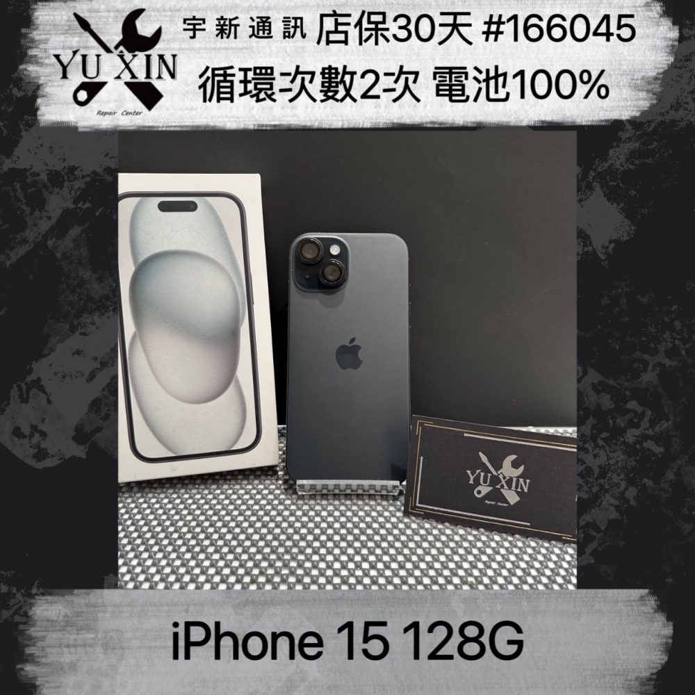 二手 iPhone 15 128G 黑色 循環次數2次 店保30天  #166045