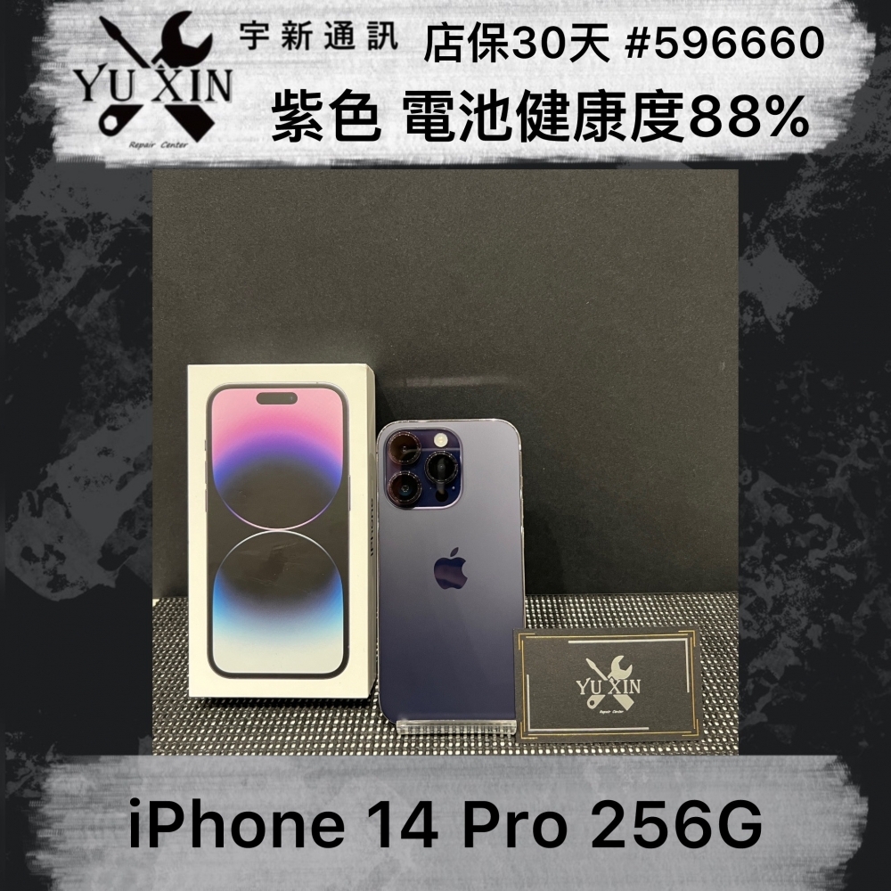 二手 iPhone 14PRO  256GB 紫色 （店保30天）#596660