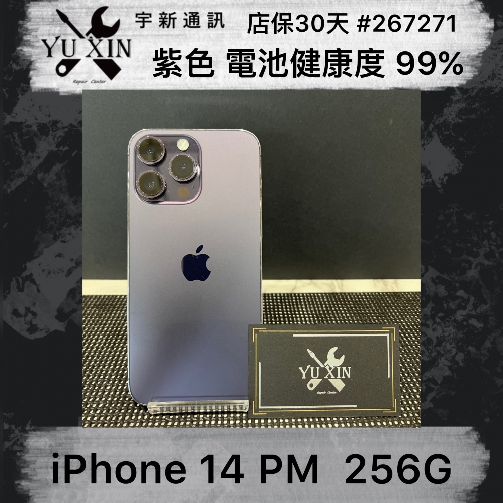 二手 iPhone 14PM  256GB 紫色 （店保30天）#267271