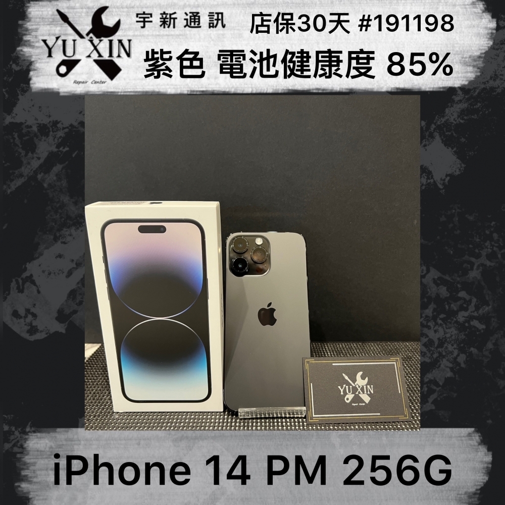 二手 iPhone 14PM  256GB 黑色 （店保30天）#191198