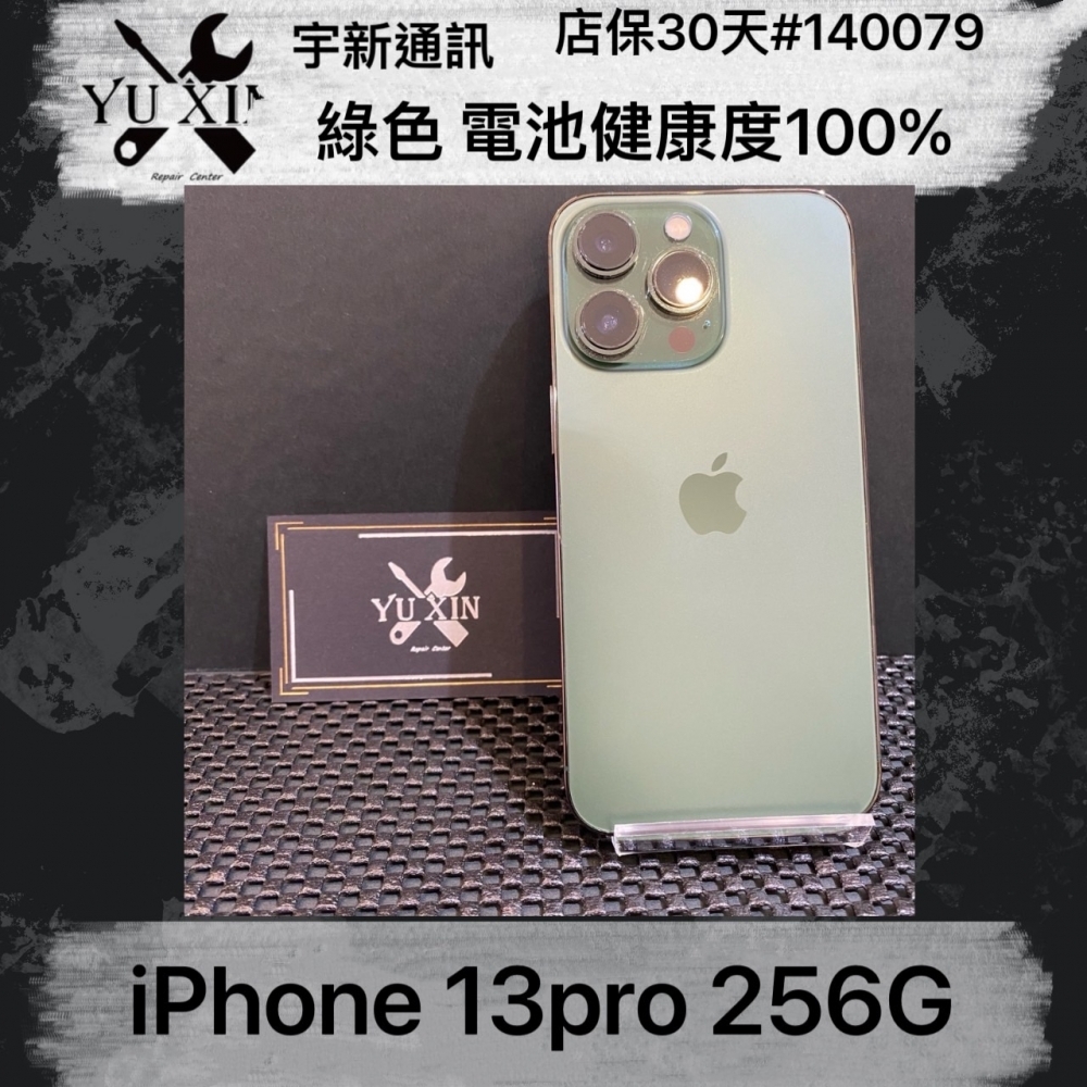 二手 iPhone 13PRO 256GB 綠色 （店保30天）#140079