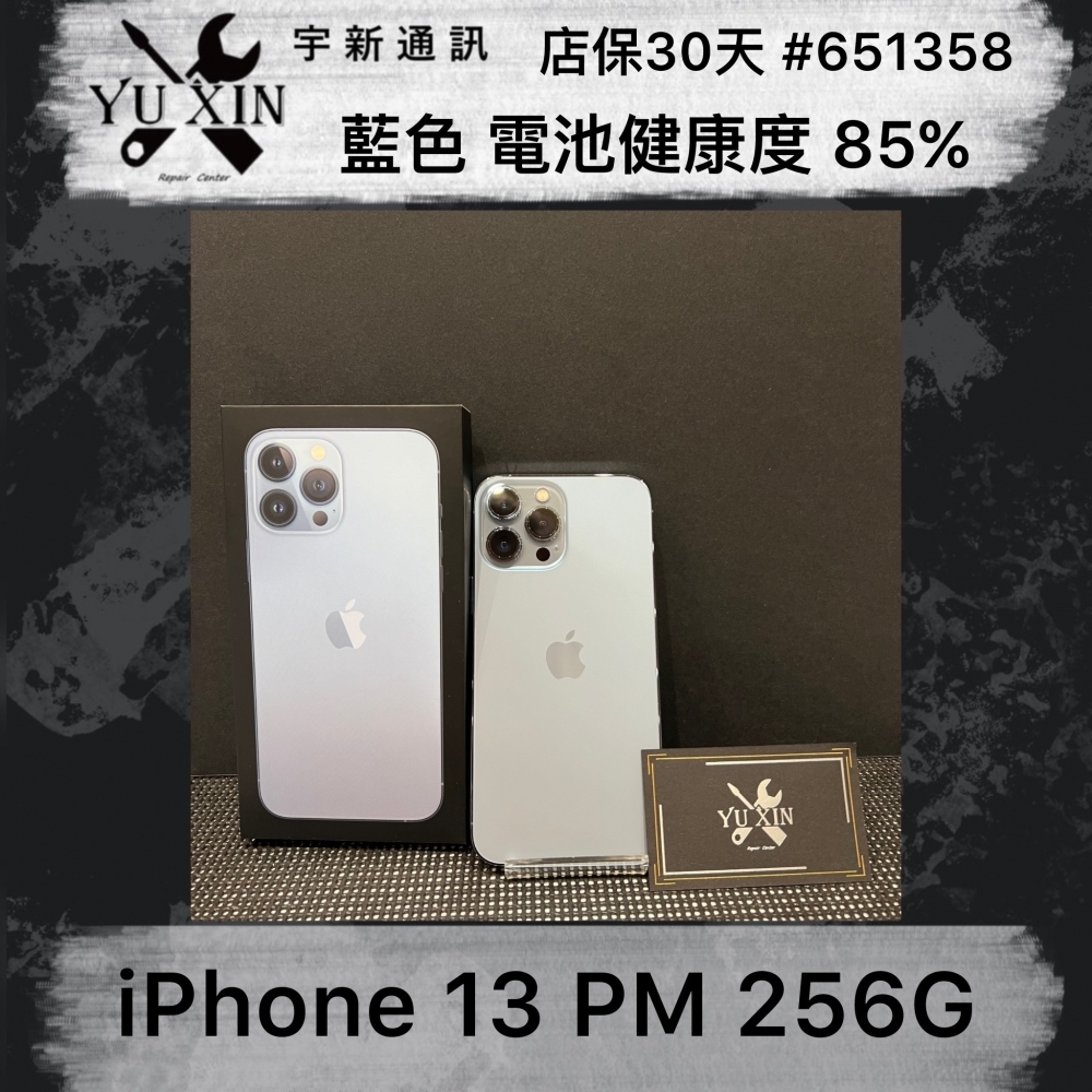 二手 iPhone 13 PM 256GB 藍色 （店保30天）#651358