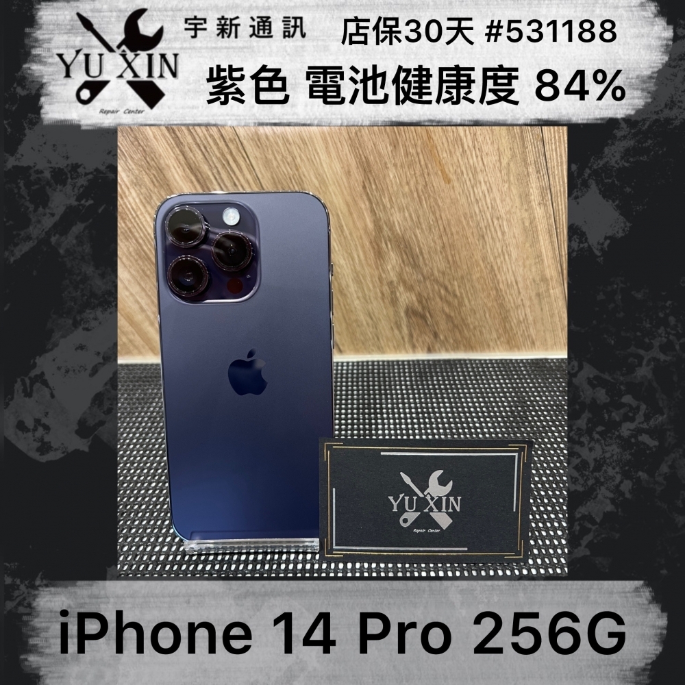 二手 iPhone 14 PRO  256GB 紫色 （店保30天）#531188