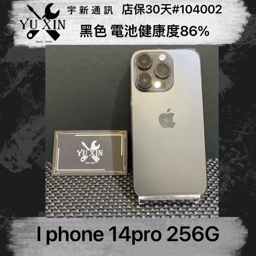 二手 iPhone 14PRO 256GB 黑色 （店保30天）#104002