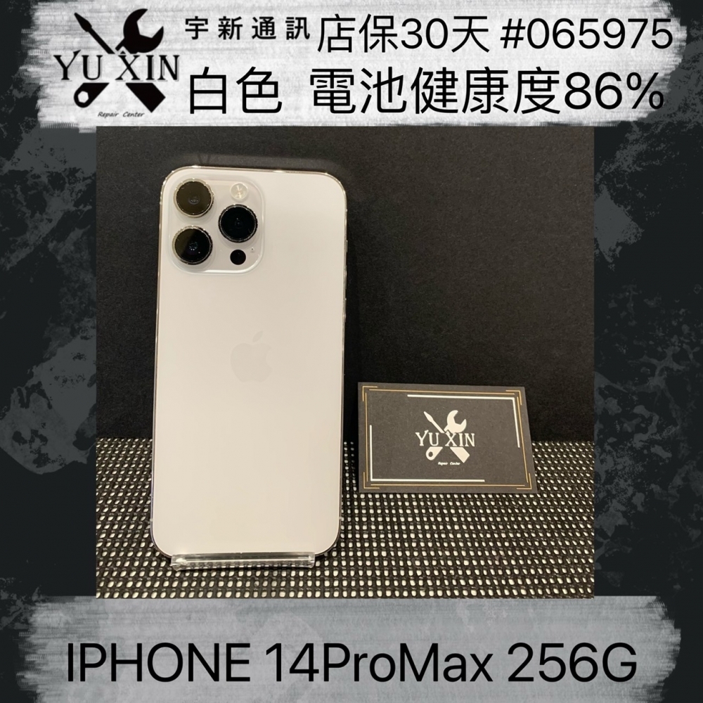 二手 iPhone14ProMax 256GB 白色 （店保30天）#065975