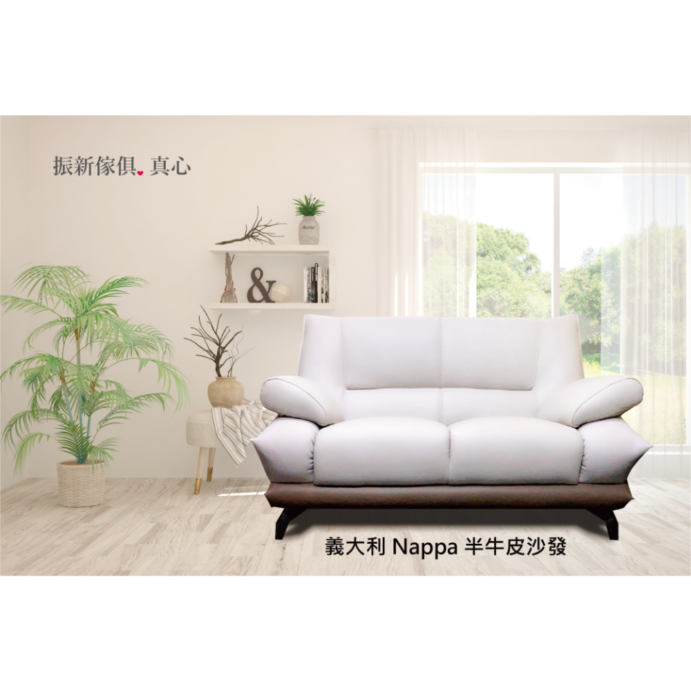 義大利Nappa 半